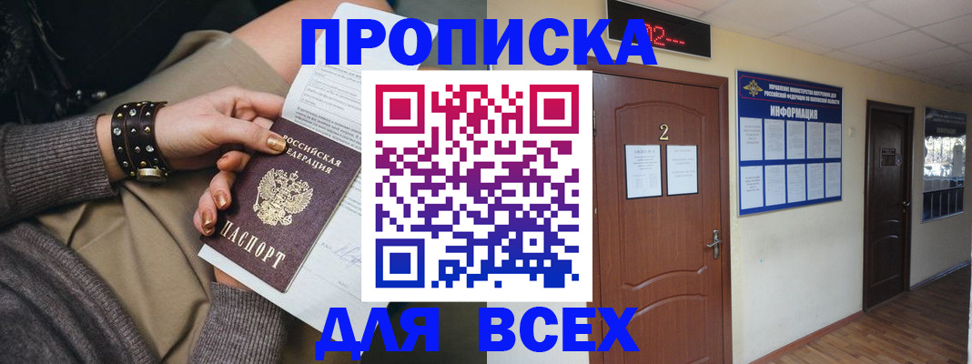 найти адрес прописки в Королёве